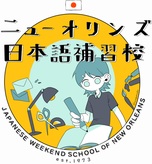 Japanese Weekend School of New Orleans Logo